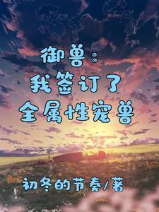 边疆悍卒：从阵前卒杀到并肩王！
