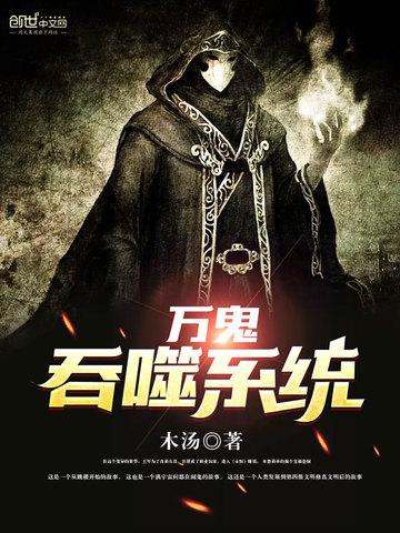 哥斯拉之从封神千年后开始