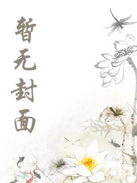 漂亮妖怪能是什么好东西