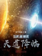暴食之龙从地狱位面开始
