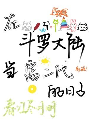 修仙界最强影帝