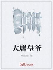 直男小可怜错惹美校Daddy后