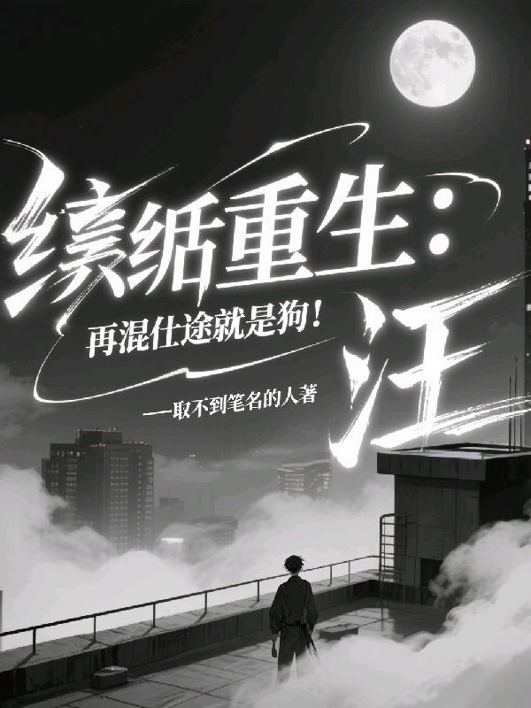 末世重生:我成为了末世最强领主
