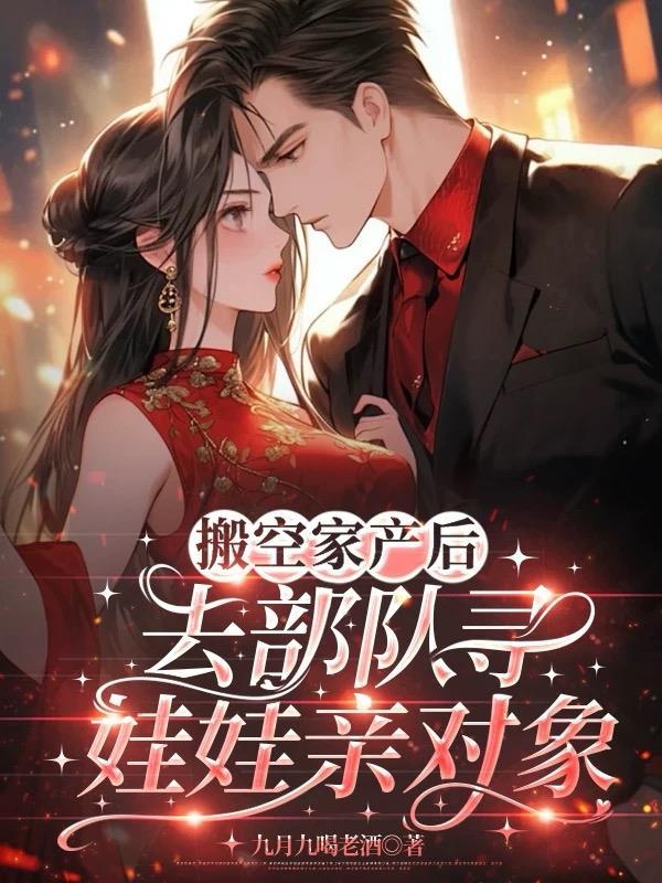 警报!SSS级邪龙出狱