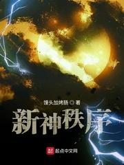 死遁后光明神他疯了