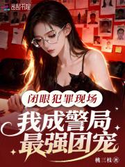 婚婚欲睡by孤羽结局番外