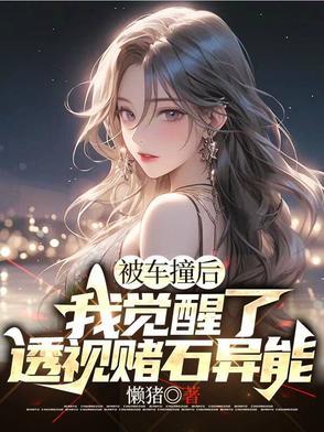 凡月仙途