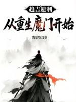 三阴之血