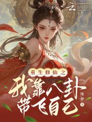 重生之助力华夏崛起