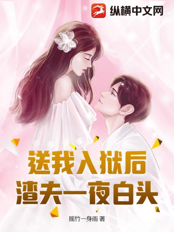 俩月嫁两次,一次比一次颠