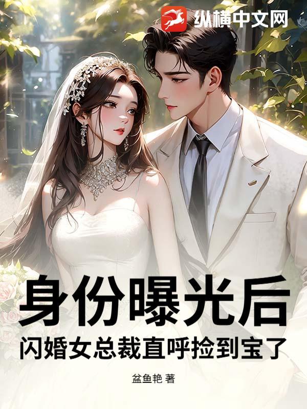 总裁他脑子有病by偷马头结局番外