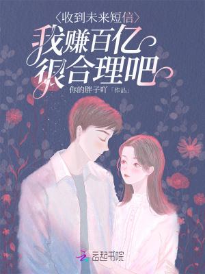 我的阴婚老公是阎王