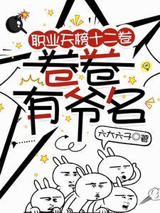 谢绝假言怪谈集