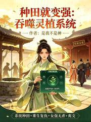 飞升失败后，我在星际直播带货
