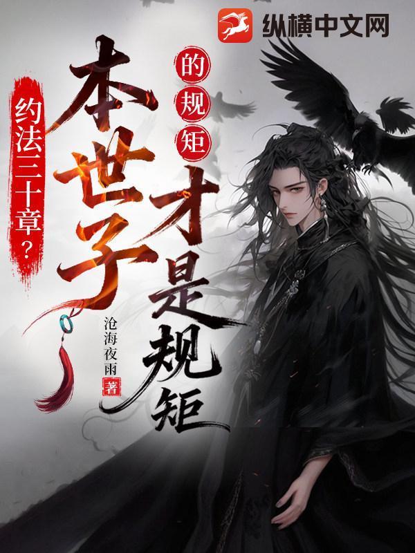 宫先生，你家六宝抄家了