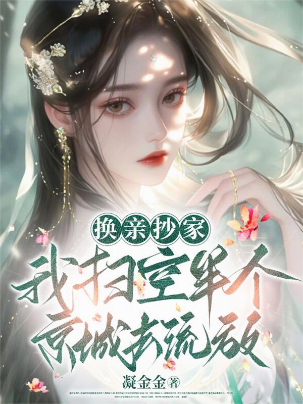 星竹记