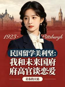 穿越七零,下乡后被痞帅糙汉猛追