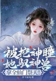 你们的好感度怎么都是满的