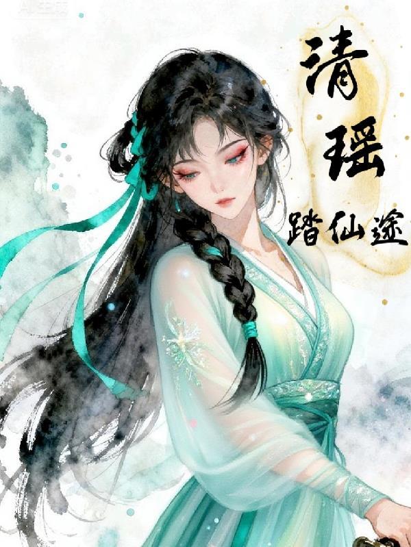 综影视：为她，男神都成恋爱脑