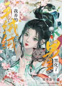 穿越天龙活到笑傲的魔头