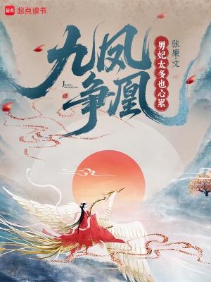 死过一次，冰山青梅对我寸步不离