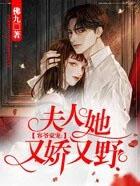 穿越美少女后，我开启了女王模式