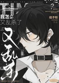 酱园案悬案原著全集阅读