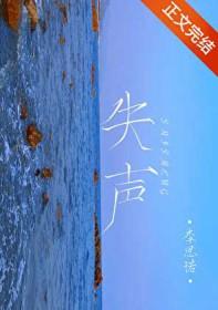 白荔枝by小南瓜笔趣阁无弹窗