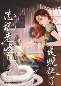 神州奇侠by温瑞安