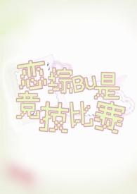 桌边by雪莉未删减版