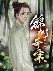 漫威魔法事件簿