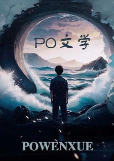 假少爷被赶出家门后,成了京圈真太子