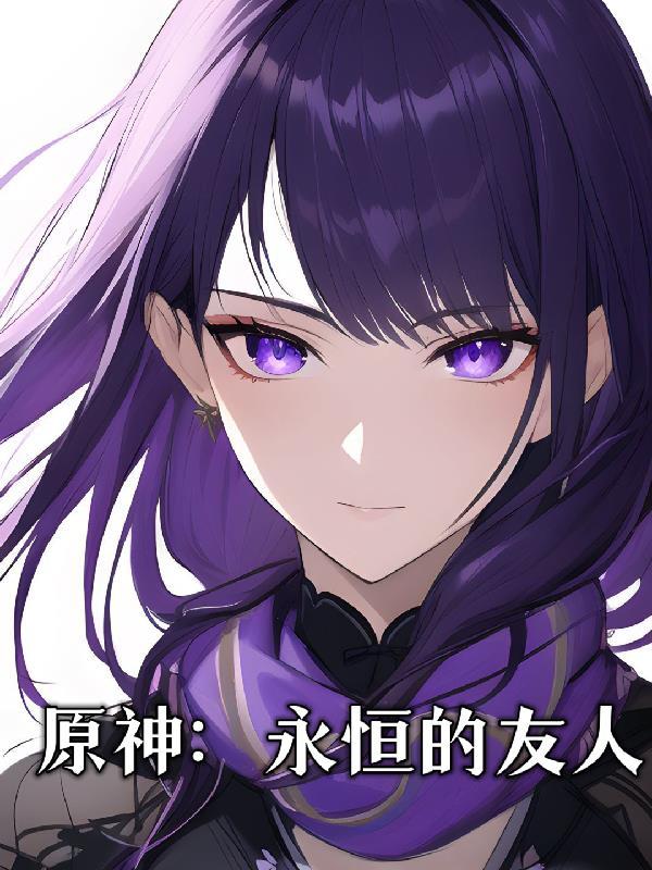 慕云狗柱TXT百度网盘