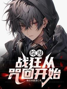 开局写轮眼，从鬼灭开始无限作死