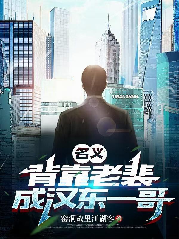 我的妹妹是恶龙