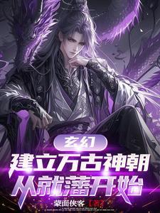 郡主她万鬼齐朝,小公爷来送功德