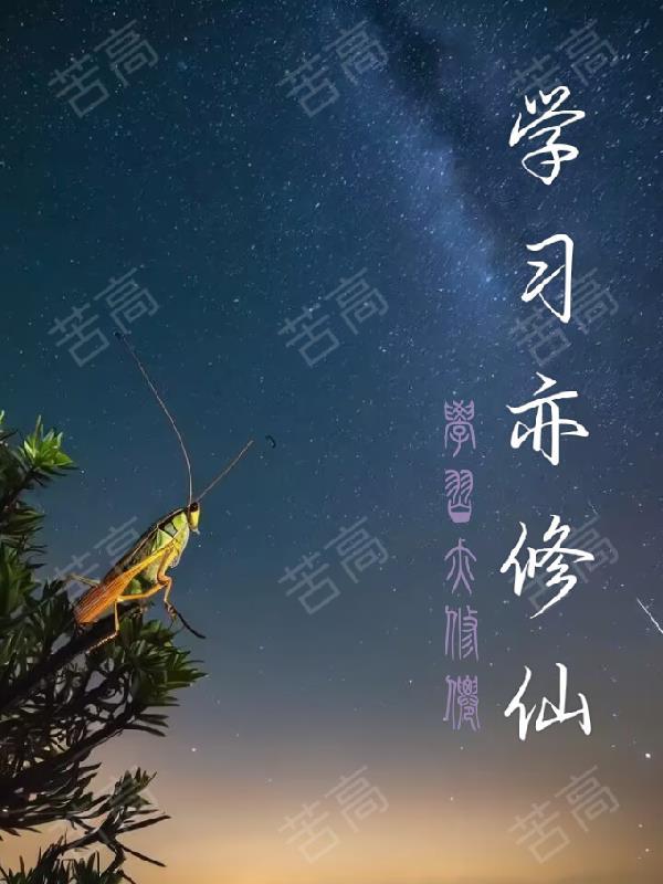 平步青云