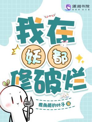被裁后,他成了反诈先锋