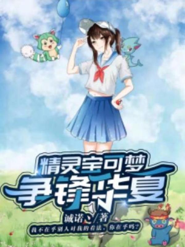 闪婚老公上头了日日拦腰宠周瑾序江倪