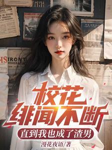 基建后忍界核平了by风月蚕笔趣阁无弹窗