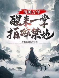 逆天丹尊