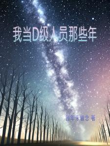反派夫君觉醒了,每天都想弄死我
