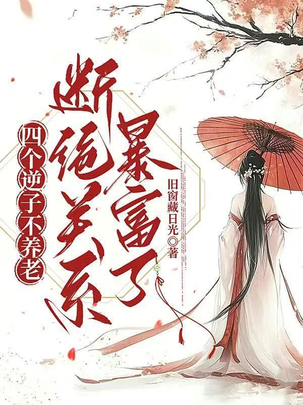 诡域入侵,我一厨娘拯救世界?