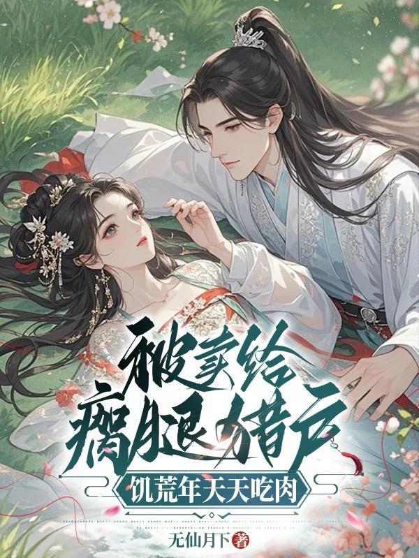 一不小心就成首富了