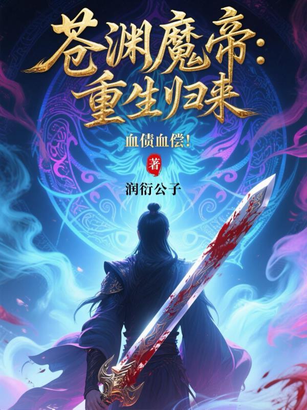 封天妖尊