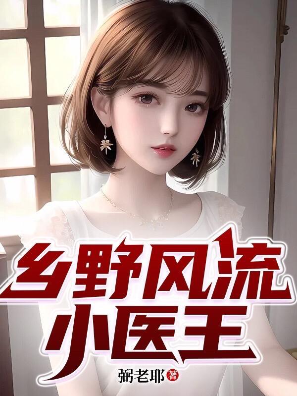 医武传承系统