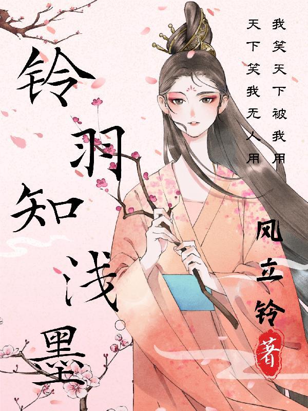 开局入赘：我苟到举世无敌
