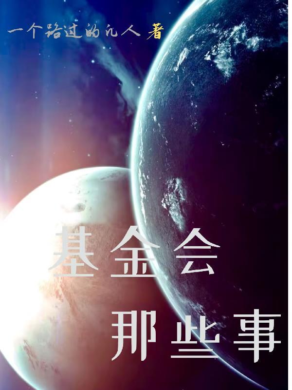 勿忘翩跹