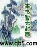 误入魔宗搞话疗,忽悠圣女成道侣