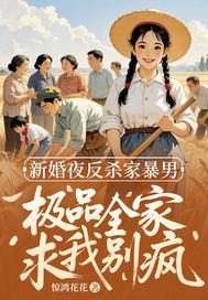 捡个校花做老婆